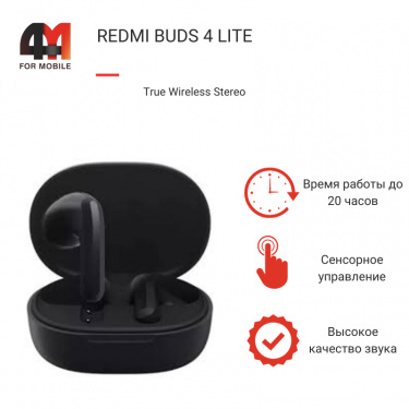 Xiaomi Беспроводные наушники Redmi Buds 4 Lite M2231E1, черный