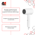 Фен Mijia H101, белый