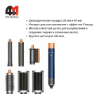 Стайлер Multifunction Styler, X9, синий