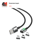 Baseus Кабель магнитный TZCAXC-B01, 3 в 1, черный, 2M