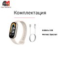 Фитнес-браслет Mi Band 8 GL, золотистый