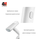 Отпариватель Mijia MJGTJ01LF CN, белый