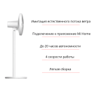 Xiaomi Вентилятор Mijia Smartmi Fan 2S, белый