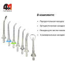 Ирригатор SURFOU, Y209, белого цвета