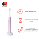 Электрическая зубная щетка Mijia T302, лавандовый