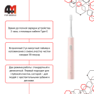 Электрическая зубная щетка Mijia T200C, розовый