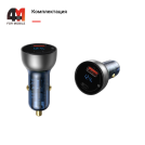 Baseus АЗУ CCKX-C0A, USB+Type-C, 65W, серебристый