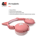 Наушники полноразмерные детские Cat, BK3, розовый