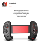 Геймпад Ipega PG-9083S, черный