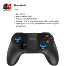 Геймпад Ipega PG-9129, черный