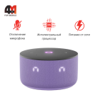 Яндекс станция Мини 3, лилового цвета