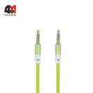 AUX Profit, AU811, салатовый