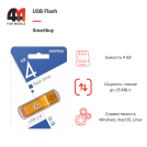 USB Flash 4Gb Smartbuy 2.0