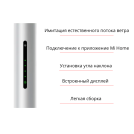 Xiaomi Вентилятор Mijia Smartmi Fan 3, белый