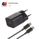 Baseus Сетевой адаптер + кабель TXCCSUP-L01, Type-C to Type-C, 25W, черный