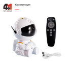 Детский ночник Astronaut звездное небо, HR-2, белый