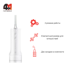 Ирригатор MEO705, белый