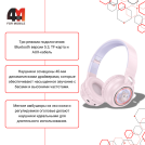 Наушники полноразмерные детские Hoco, W50, розовый