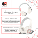 Наушники полноразмерные детские Hoco, W50, белый