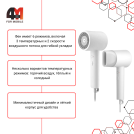 Фен Mijia H300, белый