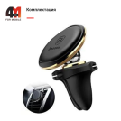 Baseus держатель в автомобиль SUGX-A0V, магнитный в воздуховод, золотистый