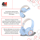 Наушники полноразмерные детские Hoco, W50, голубой