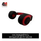 Наушники полноразмерные Celebrat A23, красный