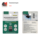 Wi-Fi Адаптер Profit, черный