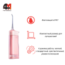 Ирригатор Soocas W1, розовый