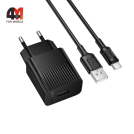 Сетевой адаптер + кабель Borofone BAS71A, Type-C, 2.1A, черный