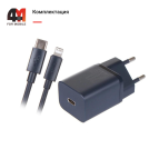 Baseus Сетевой адаптер + кабель TZCCSUP-B03, Type-C to Lightning, 20W, синий