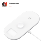 Baseus Беспроводное зарядное устройство WX3IN1-C01, 18W, белый, 3 В 1