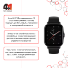 Умные часы Amazfit GTS 2e, черный