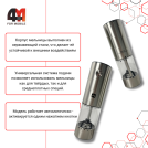 Мельница для специй Milepoint MPTEGSS1, серебристый