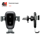 Держатель для телефона в машину Baseus WXYL-B0A, раздвижной в воздуховод, черный