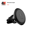 Магнитный держатель для телефона в машину Baseus SUGX-A01, в воздуховод, черный