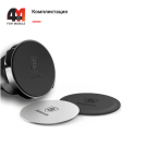 Набор металлических пластин Baseus ACDR-A0S, для магнитного держателя