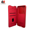 Чехол книга Samsung S23 Qin Pro, красного цвета, Nillkin