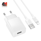 Сетевой адаптер + кабель Borofone BAS71A, Lightning, 2.1A, белый