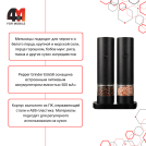 Мельница для специй Pepper Grinder, eu658 (X002HUHHEV), черный