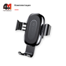 Держатель для телефона в машину Baseus WXYL-01, с беспроводной зарядкой, черный