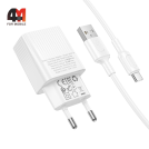 Сетевой адаптер + кабель Borofone BAS71A, Micro, 2.1A, белый