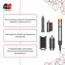 Стайлер Multifunction Styler, X9, бронзовый