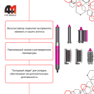Стайлер Multifunction Styler, X9, фуксия