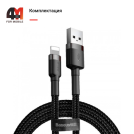 Baseus Кабель CALKLF-BG1, Lightning, 2.4A, черный