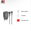 Сетевой адаптер + кабель Hoco N25, Lightning, 2.1A, черного цвета