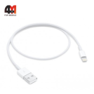 Кабель Profit QY-84, Lightning, белый, 2M