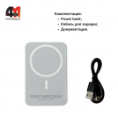 Power Bank MagSafe V10, 20W, белый, 10000 mAh