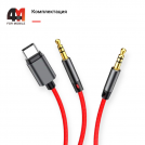 Baseus AUX CALL38-91, Type-C+3.5 mm to 3.5 mm, красный