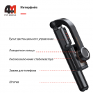 Baseus Монопод-Стабилизатор WS-19017-1, Bluetooth, черный